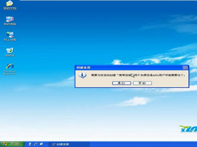 Ghost XP SP3安装教程有哪些关键步骤？-图2