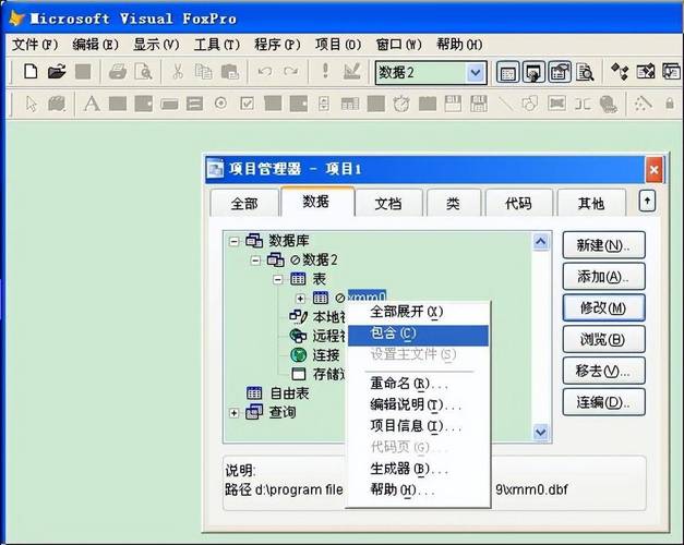 access 2007视频教程-图1