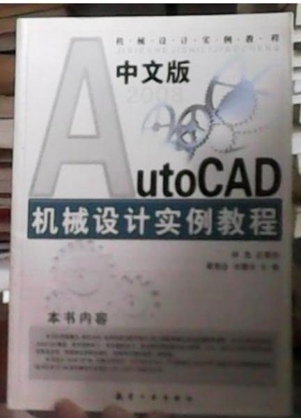 auto cad 2007教程-图3