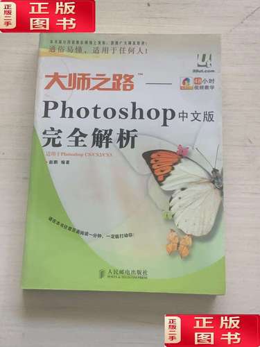 大师之路Photoshop教程，从入门到精通？-图2