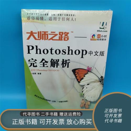 大师之路Photoshop教程，从入门到精通？-图1