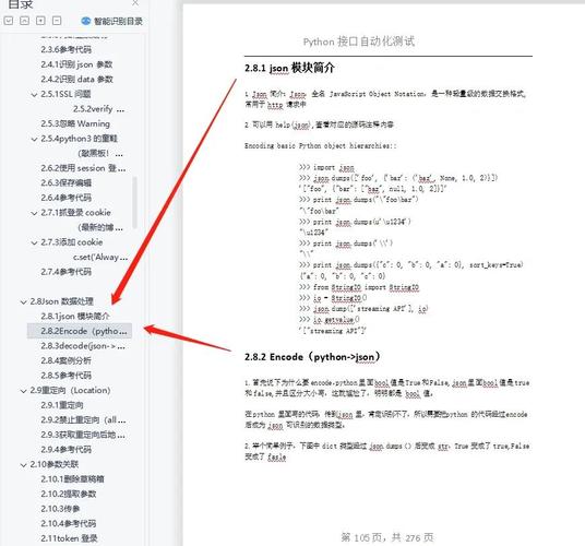 Python如何正确import uwsgi？-图1