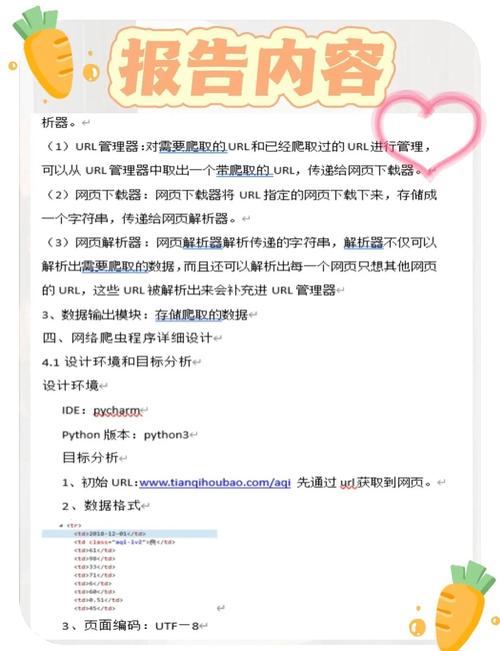 Python中NoneType对象如何进行set操作？-图2