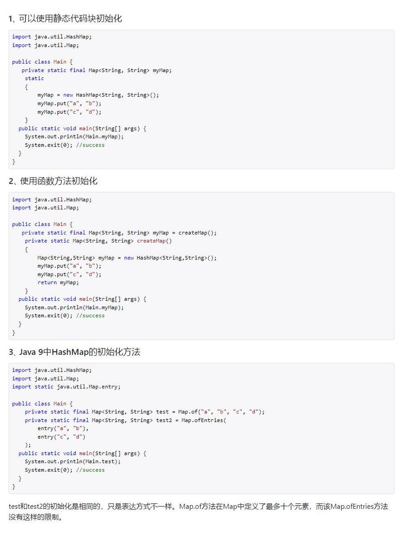 Java中public static的作用与使用场景？-图2