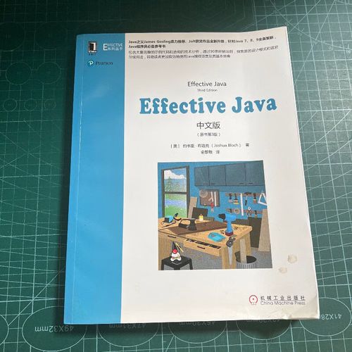Effective Java PDF哪里能免费获取？-图1