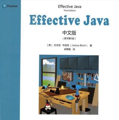 Effective Java PDF哪里能免费获取？-图2