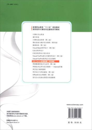 SQL Server实例教程如何快速上手？-图3