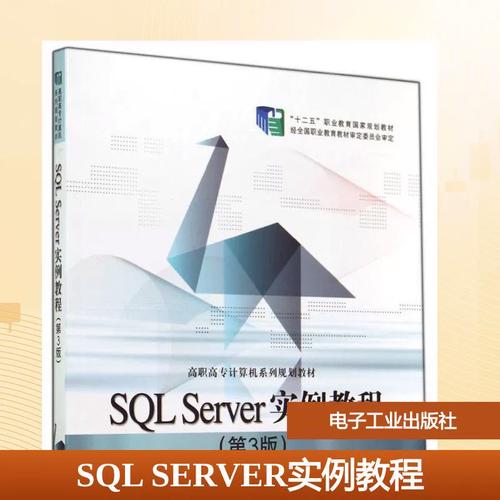 SQL Server实例教程如何快速上手？-图2