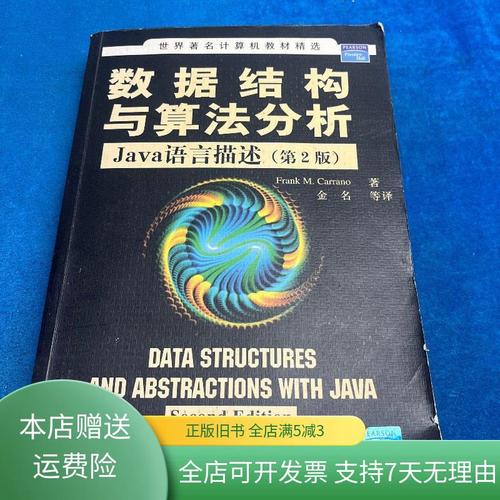 数据结构与算法分析Java版，核心是什么？-图1