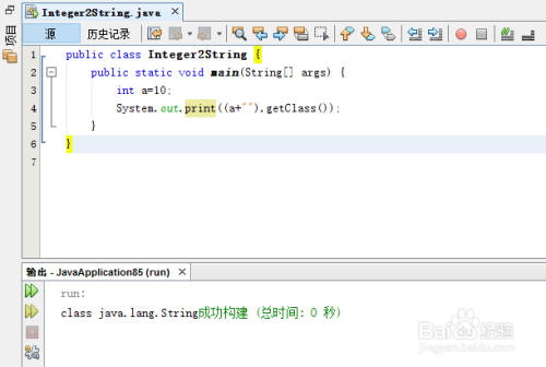 Java int转String有哪些方法？-图3