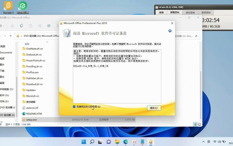 Office 2010破解教程安全吗？-图3
