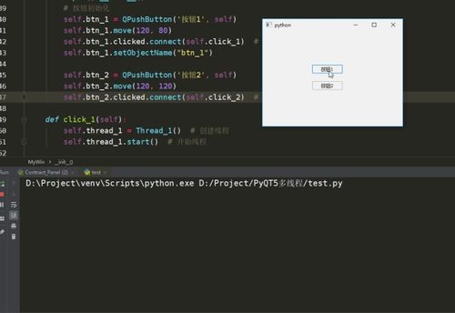 Python线程互斥锁如何避免死锁？-图2