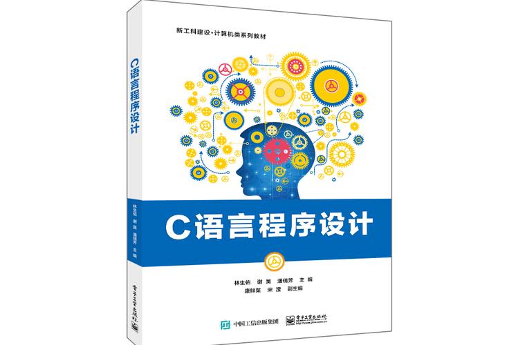 何洁月C程序设计视频教程哪里看？-图3