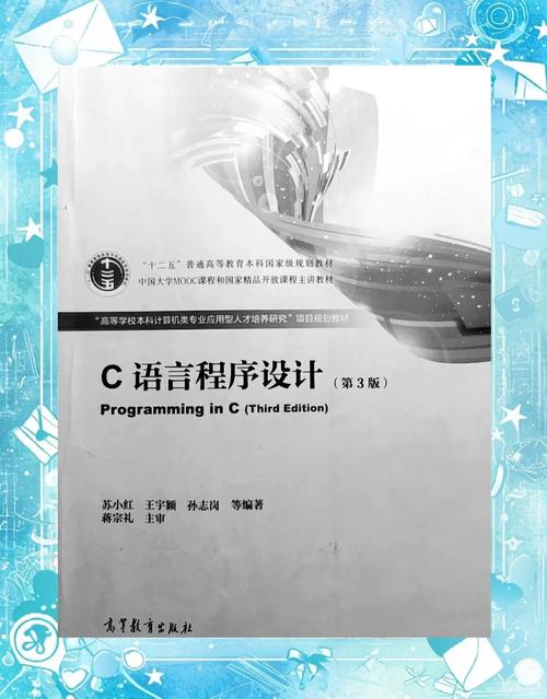 何洁月C程序设计视频教程哪里看？-图1