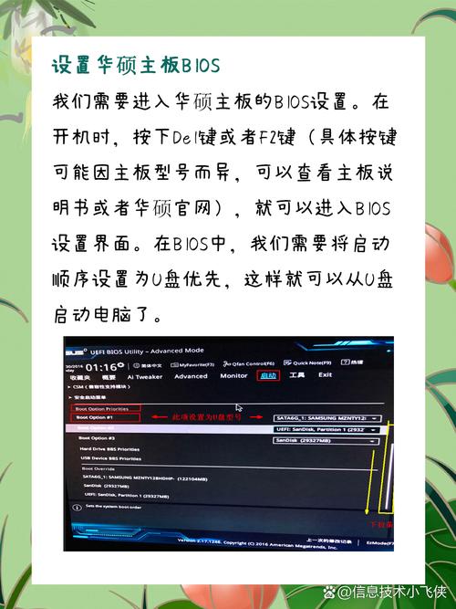 华硕Win10安装教程，具体步骤是怎样的？-图2