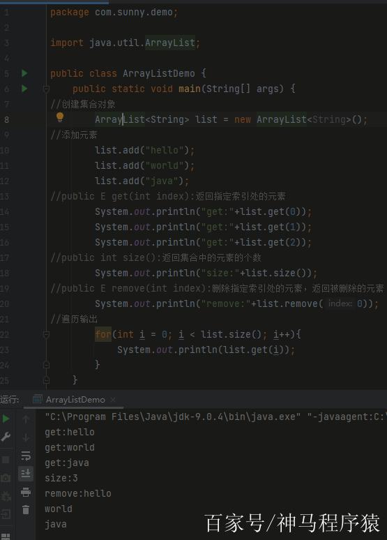 ArrayList查询如何高效？-图3