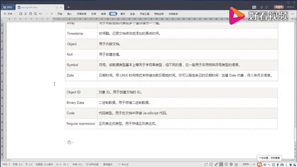 MongoDB find操作在Java中如何实现？-图3