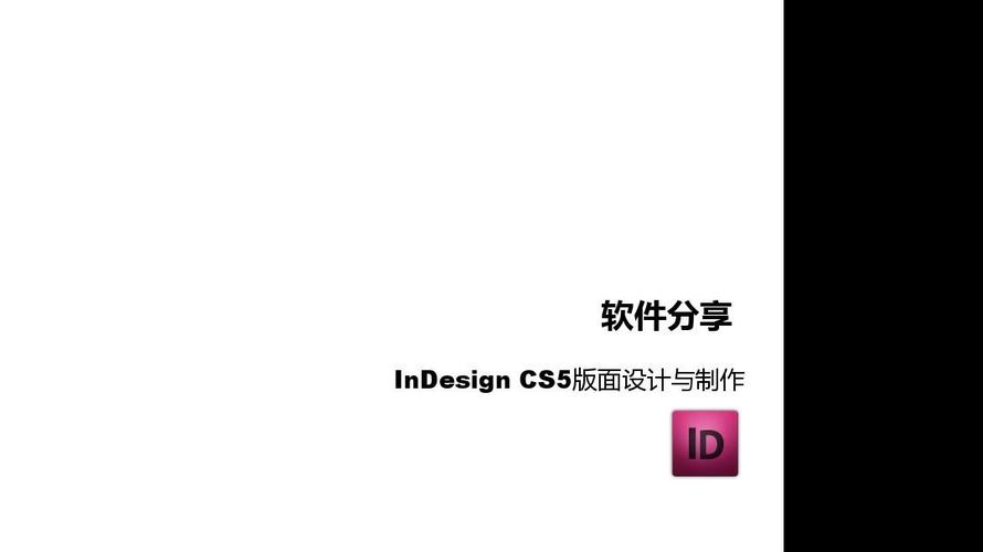 indesign 视频教程下载-图3 indesign 视频教程下载-图3