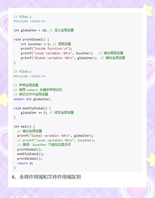 全局变量和局部变量的区别 java-图1