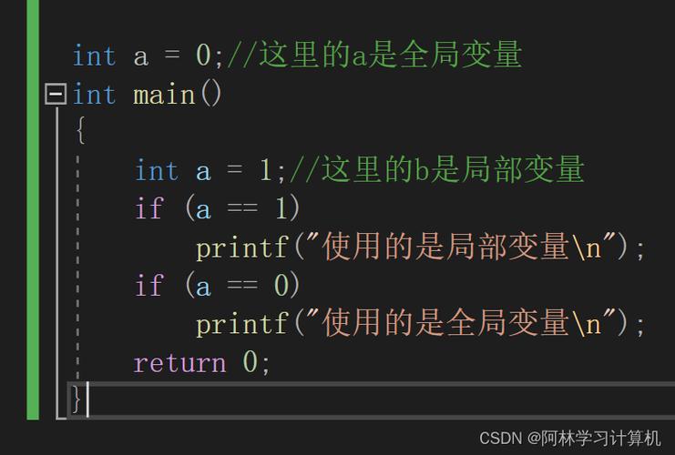 java 全局变量和局部变量的区别-图1