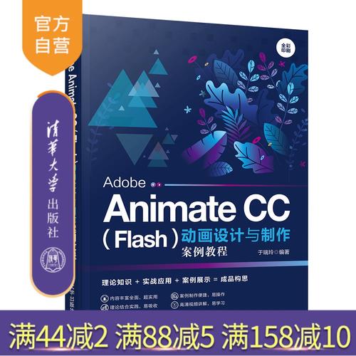 adobe flash教程下载-图3 adobe flash教程下载-图3