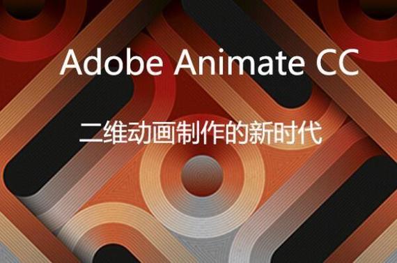 adobe flash教程下载-图2