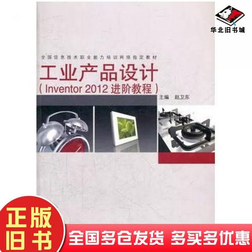 Inventor 2012教程怎么学？新手入门指南在哪找？-图1