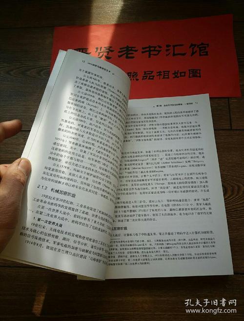 java加密与解密的艺术2 pdf-图1 java加密与解密的艺术2 pdf-图1