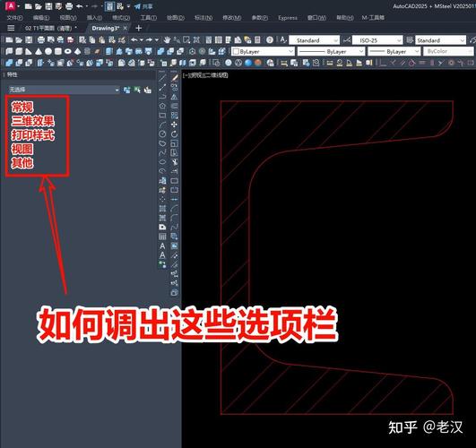 autocad 2025 教程-图3