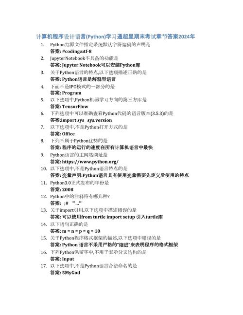 C语言程序设计教程第三版答案哪里有?-图1 C语言程序设计教程第三版答案哪里有?-图1