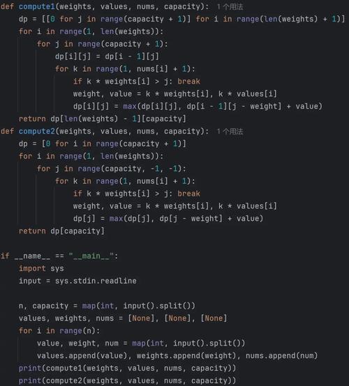 0-1背包问题 动态规划 java-图1