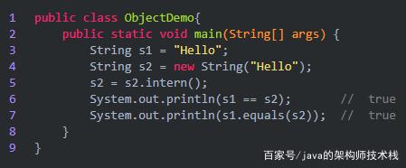 Java中equals与=的根本区别是什么？-图2