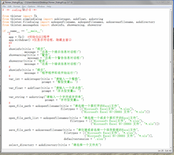 python tkinter grid-图1