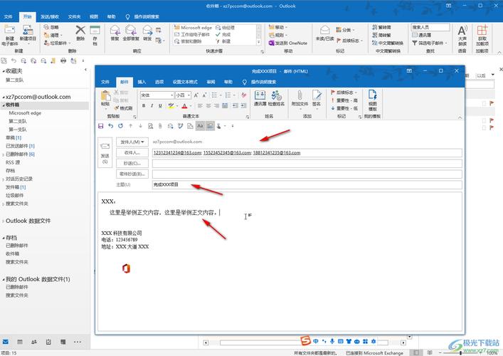Outlook 2010教程从哪开始学？-图1