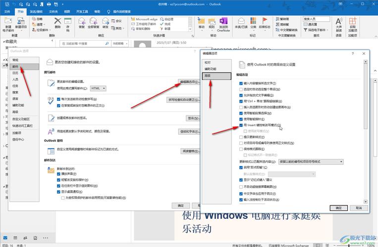 Outlook 2010教程从哪开始学？-图3