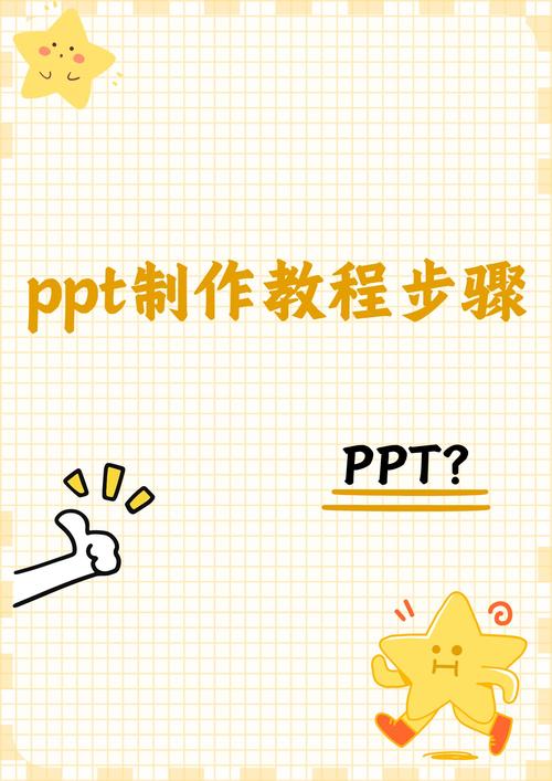 PowerPoint教程PPT，如何快速制作专业幻灯片？-图2