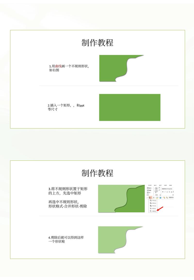 PowerPoint教程PPT，如何快速制作专业幻灯片？-图3