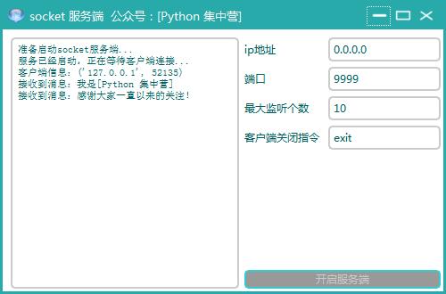 Java Socket多线程聊天,线程如何高效协作?-图1 Java Socket多线程聊天,线程如何高效协作?-图1