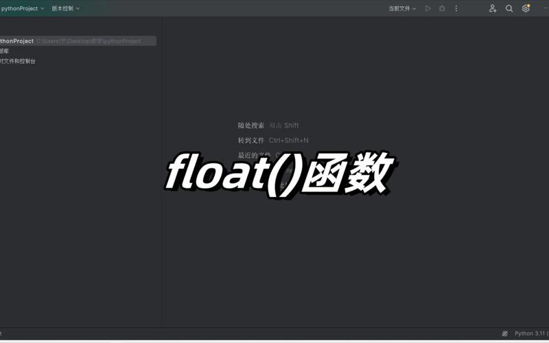 Python xrange如何处理float类型参数？-图1