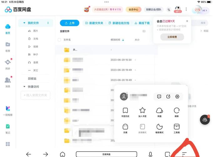 Android视频教程百度云哪里找？-图3