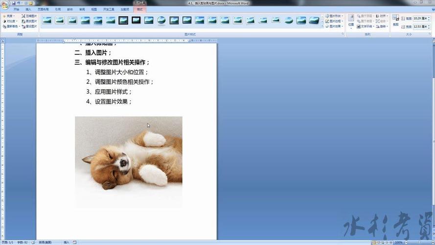 office2007 视频教程-图1