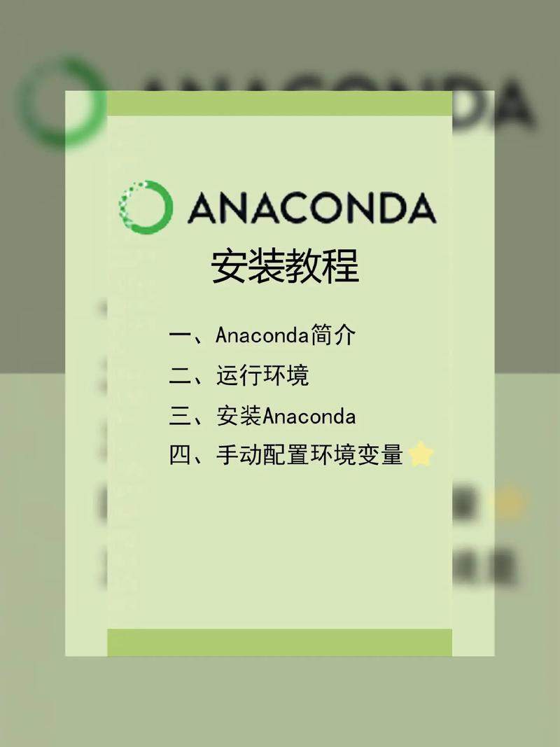 Anaconda、Python与Boa，三者有何关联？-图1