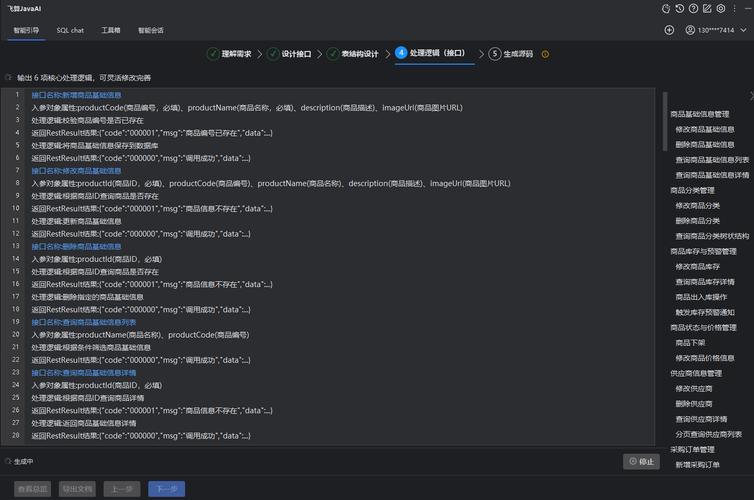 jquery 调用java后台方法-图3 jquery 调用java后台方法-图3