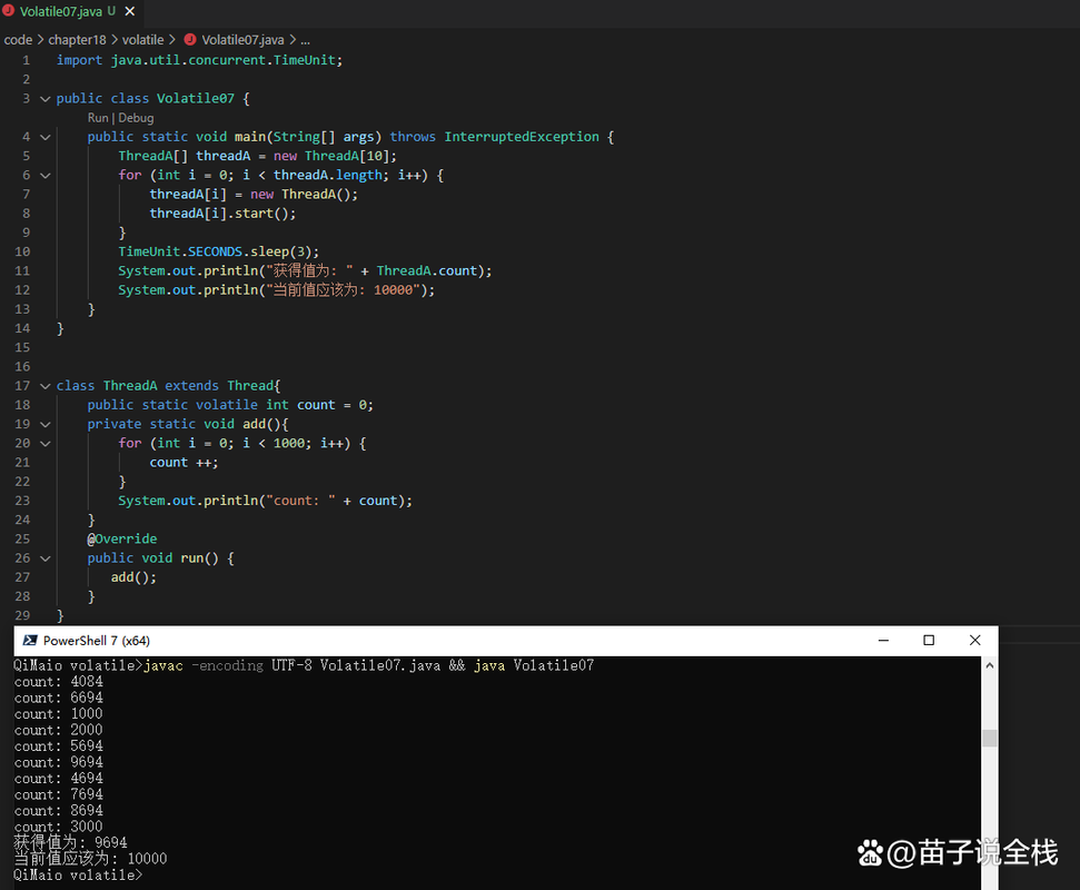 java volatile 关键字-图1