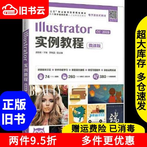 illustrator教程实例，如何快速掌握实用技巧？-图1