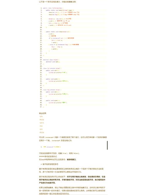 Java interface定义的关键语法和核心特性是什么？-图2
