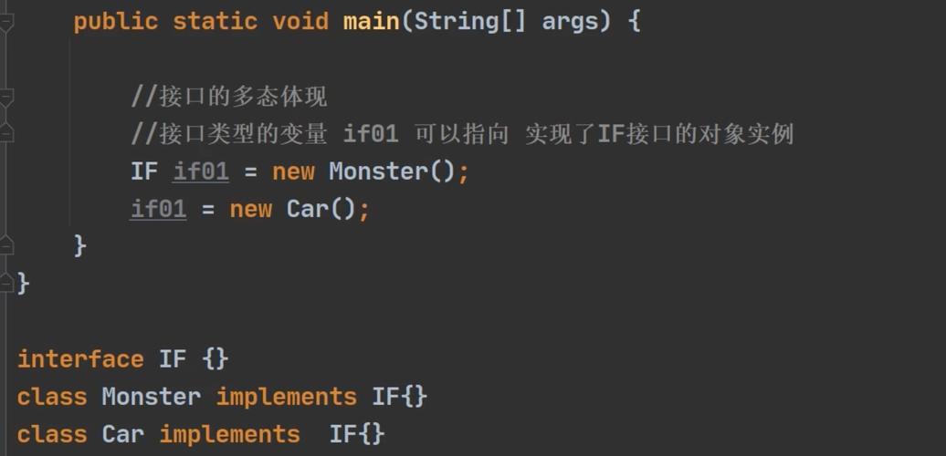Java interface定义的关键语法和核心特性是什么？-图1