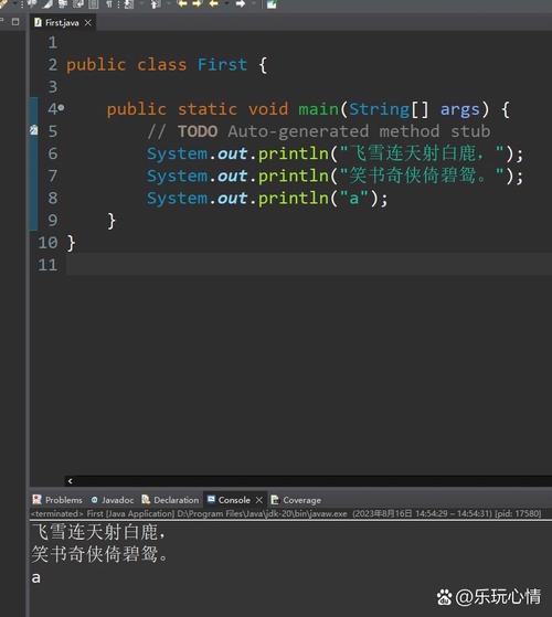 eclipse java 程序发布-图3