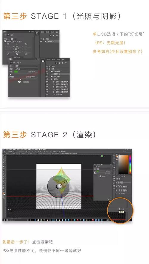 Photoshop 3D教程怎么学？零基础能入门吗？-图2