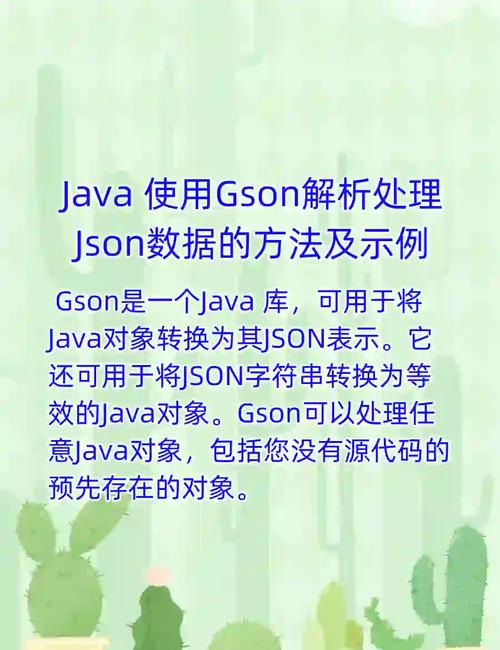 Java JSON字符串如何高效解析?-图2 Java JSON字符串如何高效解析?-图2